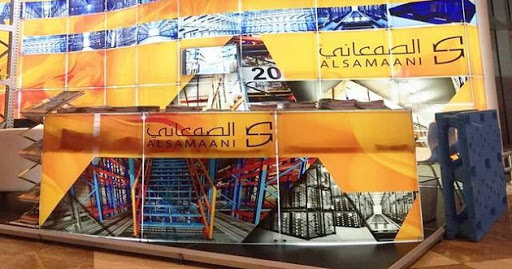 شركة مصنع الصمعاني للصناعات المعدنية